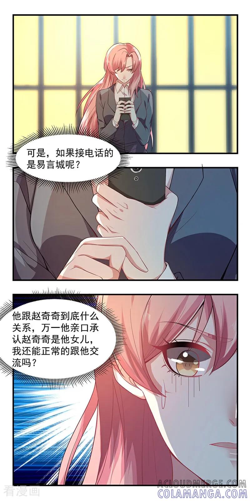 第8话-爱到倾城-咪咕数媒（第4张）