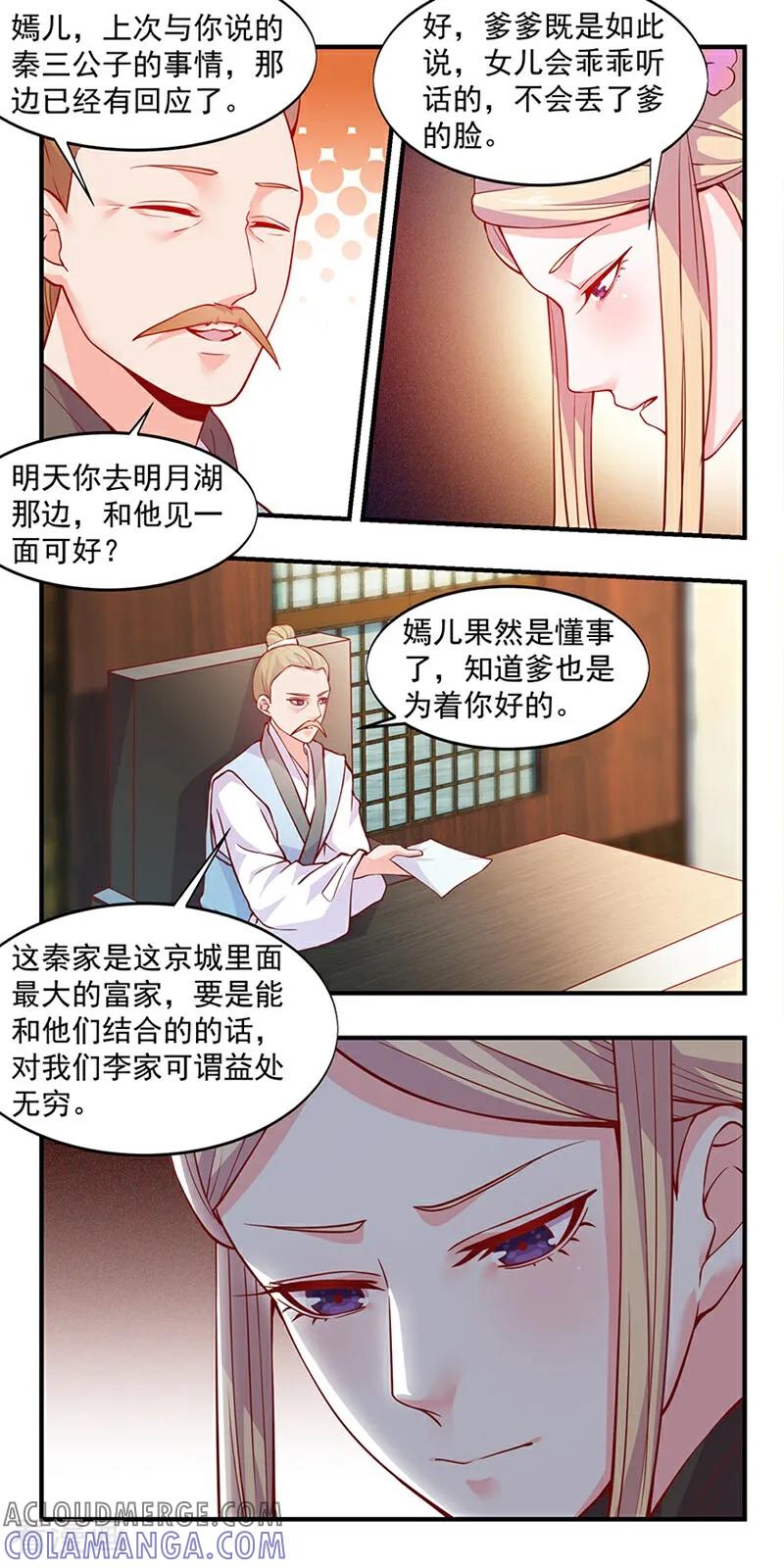 第9话-然情祈心-咪咕数媒（第11张）