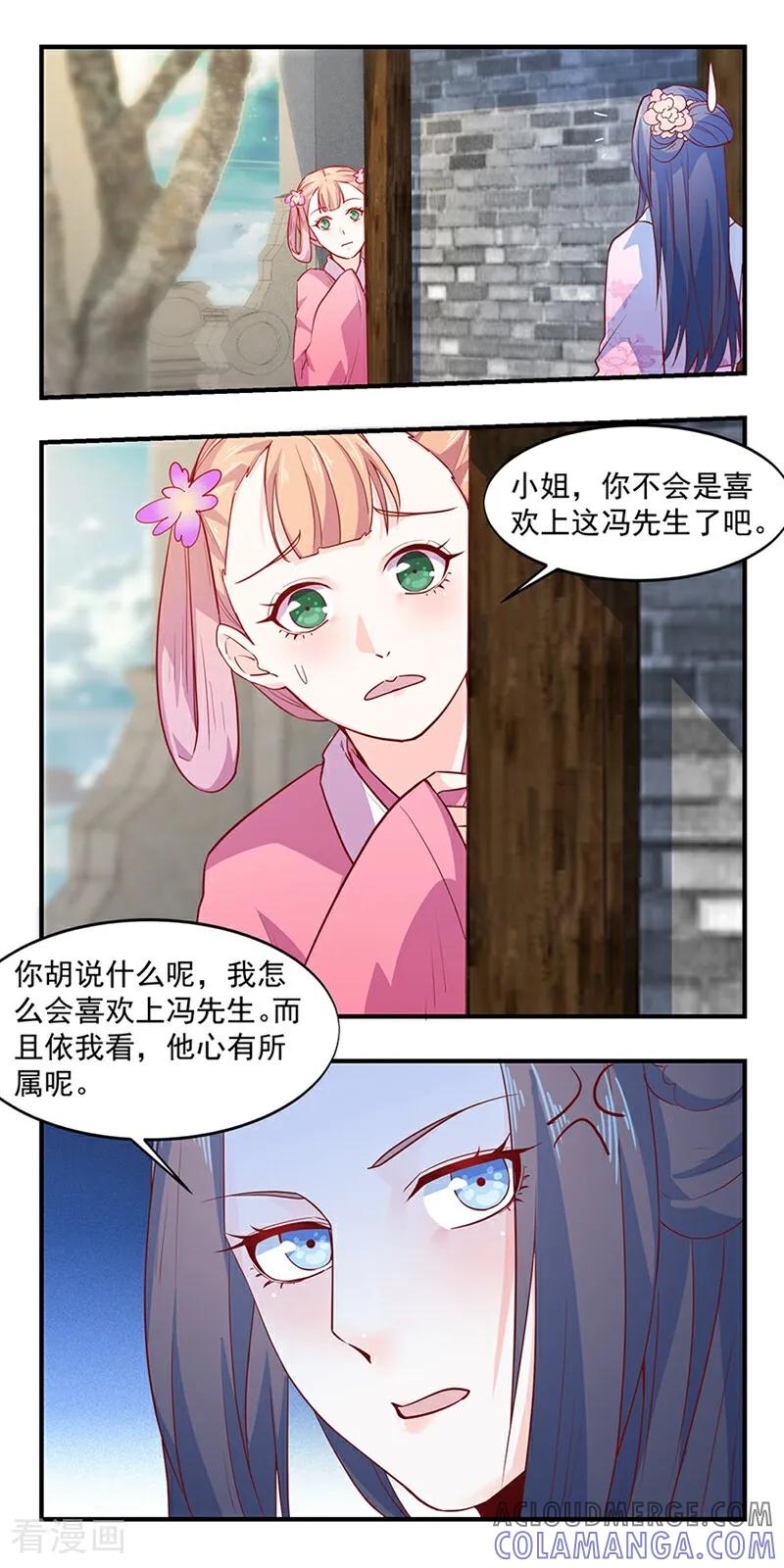 第9话-然情祈心-咪咕数媒（第2张）