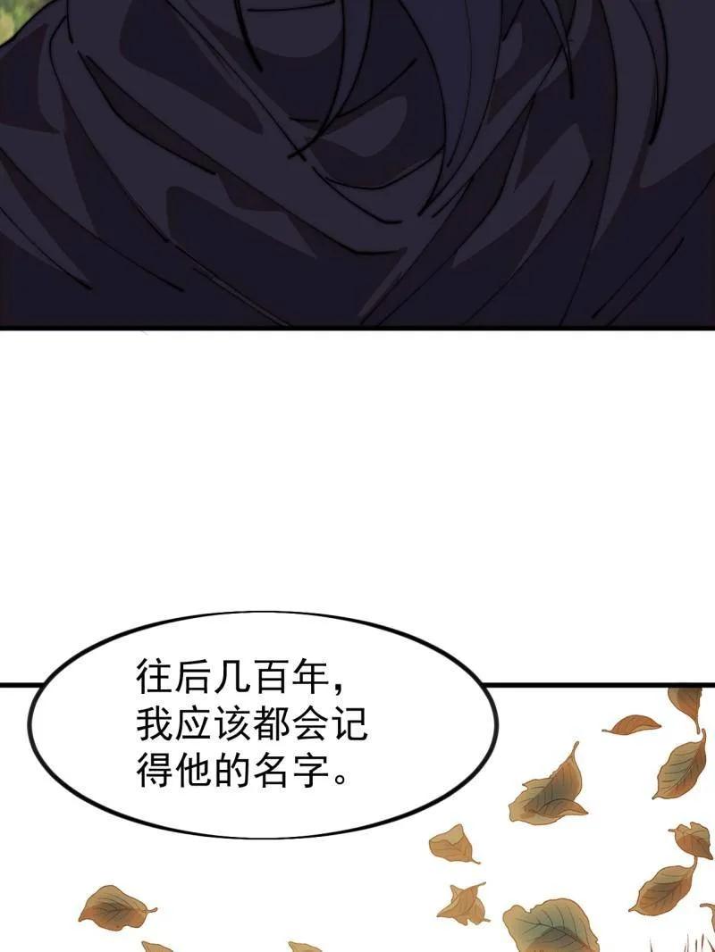 第1146话：你的秘密-开局一座山-娱乐没错（第29张）