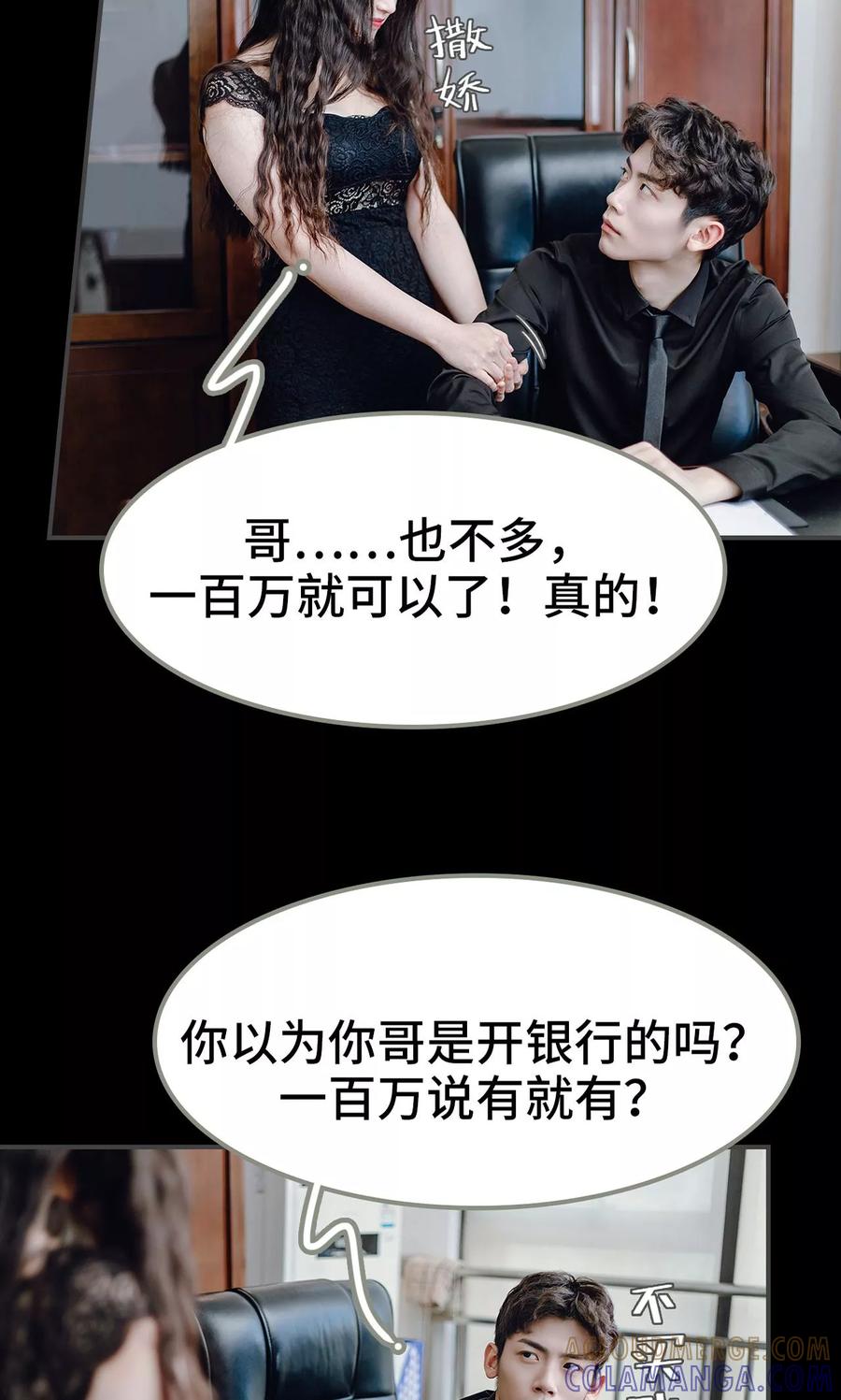 第12话-宠婚夜袭：总裁前夫求放过-剧能玩（第7张）