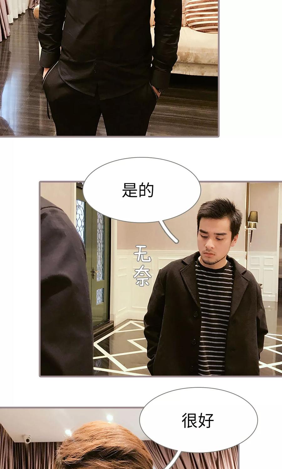 第29话-日久必婚-剧能玩（第20张）