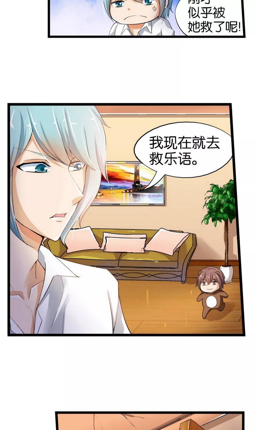 第30话-熊孩子和他的狼族朋友-向右向左工作室（第12张）