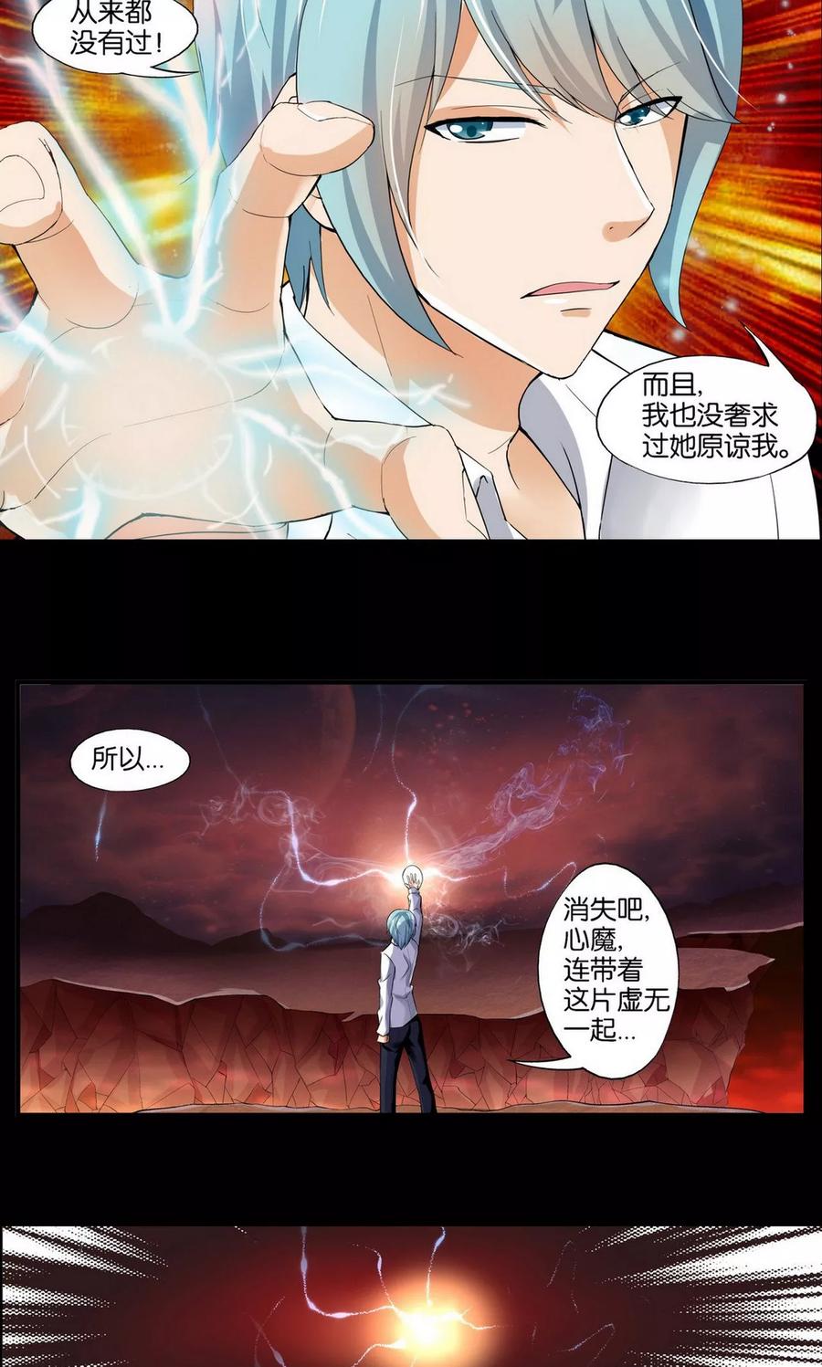 第30话-熊孩子和他的狼族朋友-向右向左工作室（第6张）