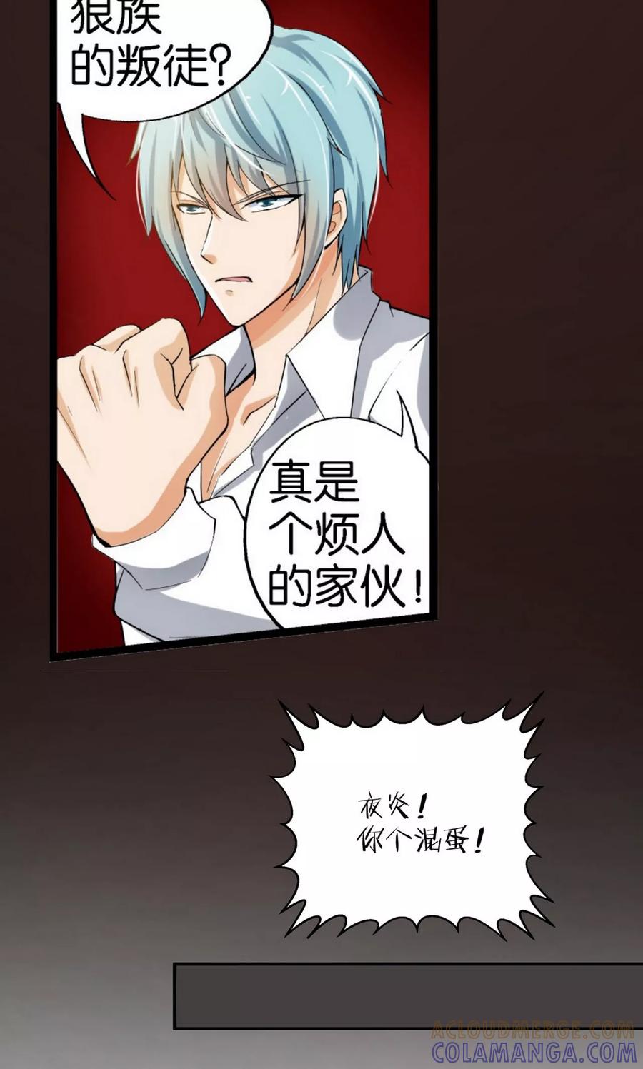 第30话-熊孩子和他的狼族朋友-向右向左工作室（第9张）