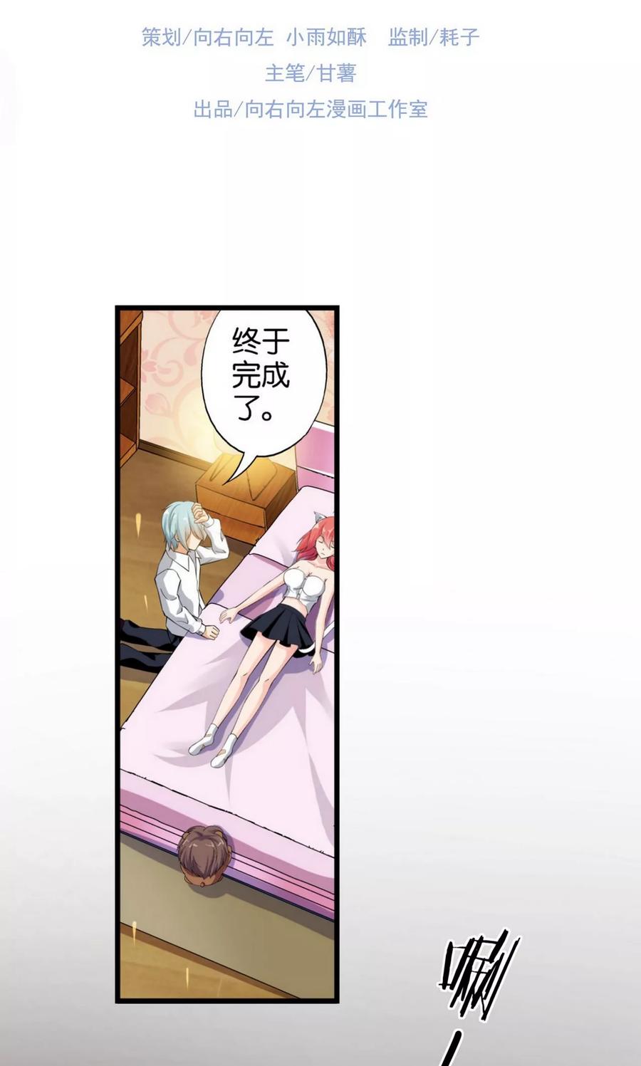 第31话-熊孩子和他的狼族朋友-向右向左工作室（第2张）