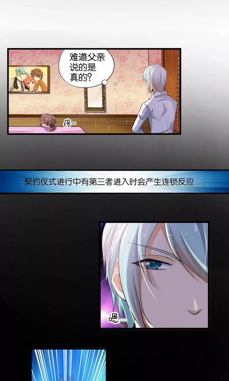 第31话-熊孩子和他的狼族朋友-向右向左工作室（第6张）