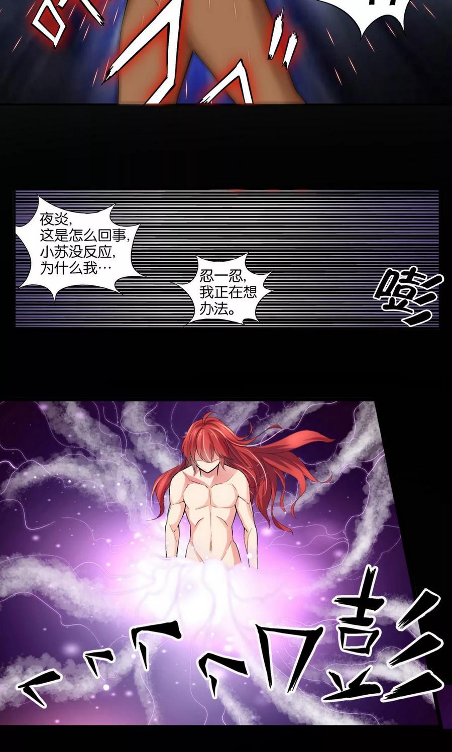第31话-熊孩子和他的狼族朋友-向右向左工作室（第8张）