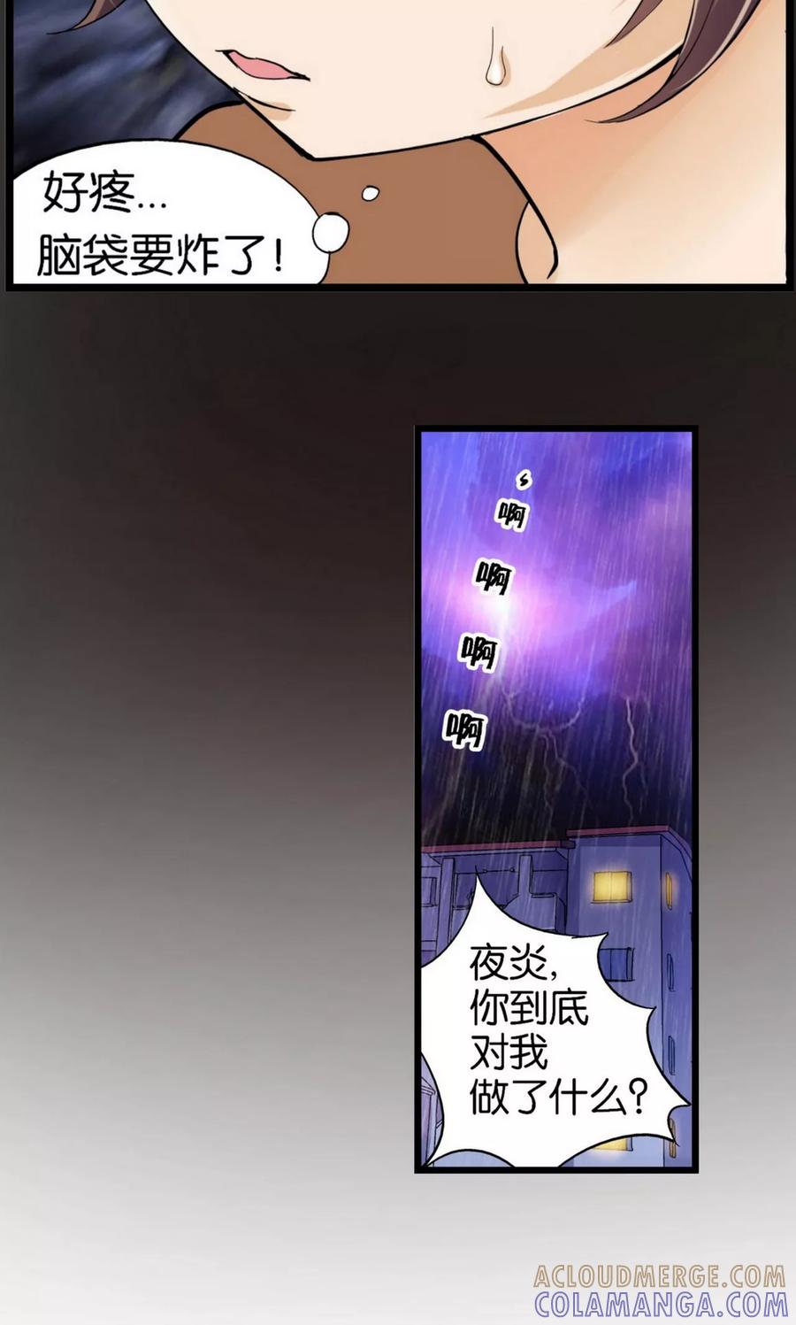 第31话-熊孩子和他的狼族朋友-向右向左工作室（第5张）