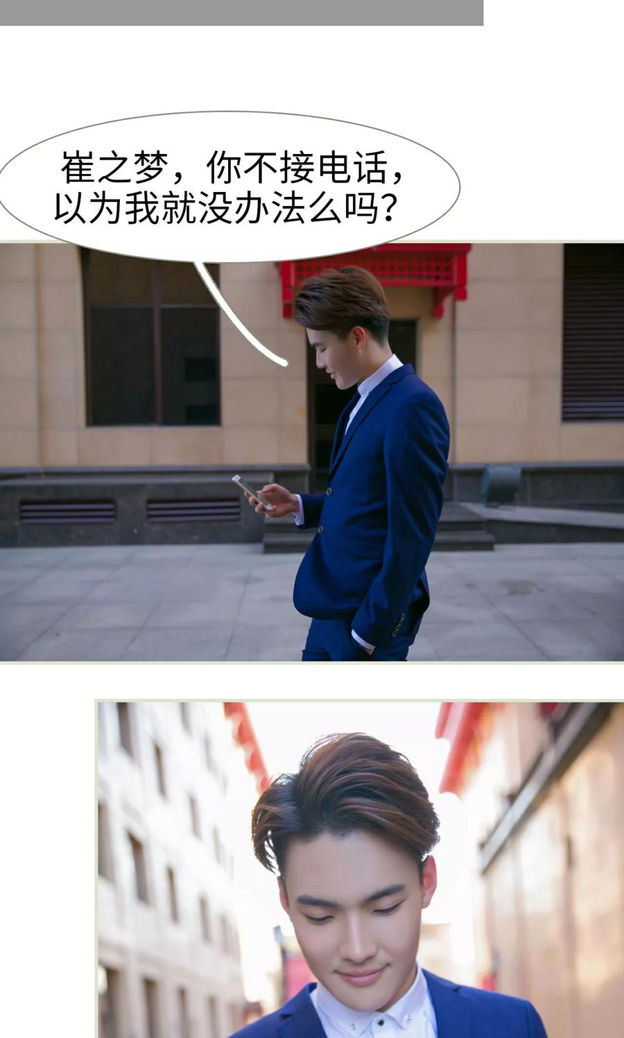 第43话-独家专属-剧能玩（第4张）