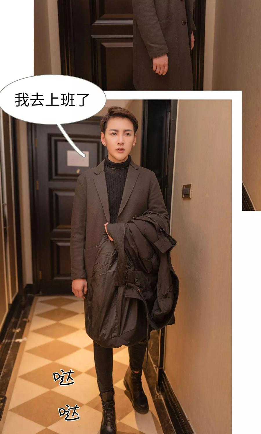 第44话-独家专属-剧能玩（第10张）
