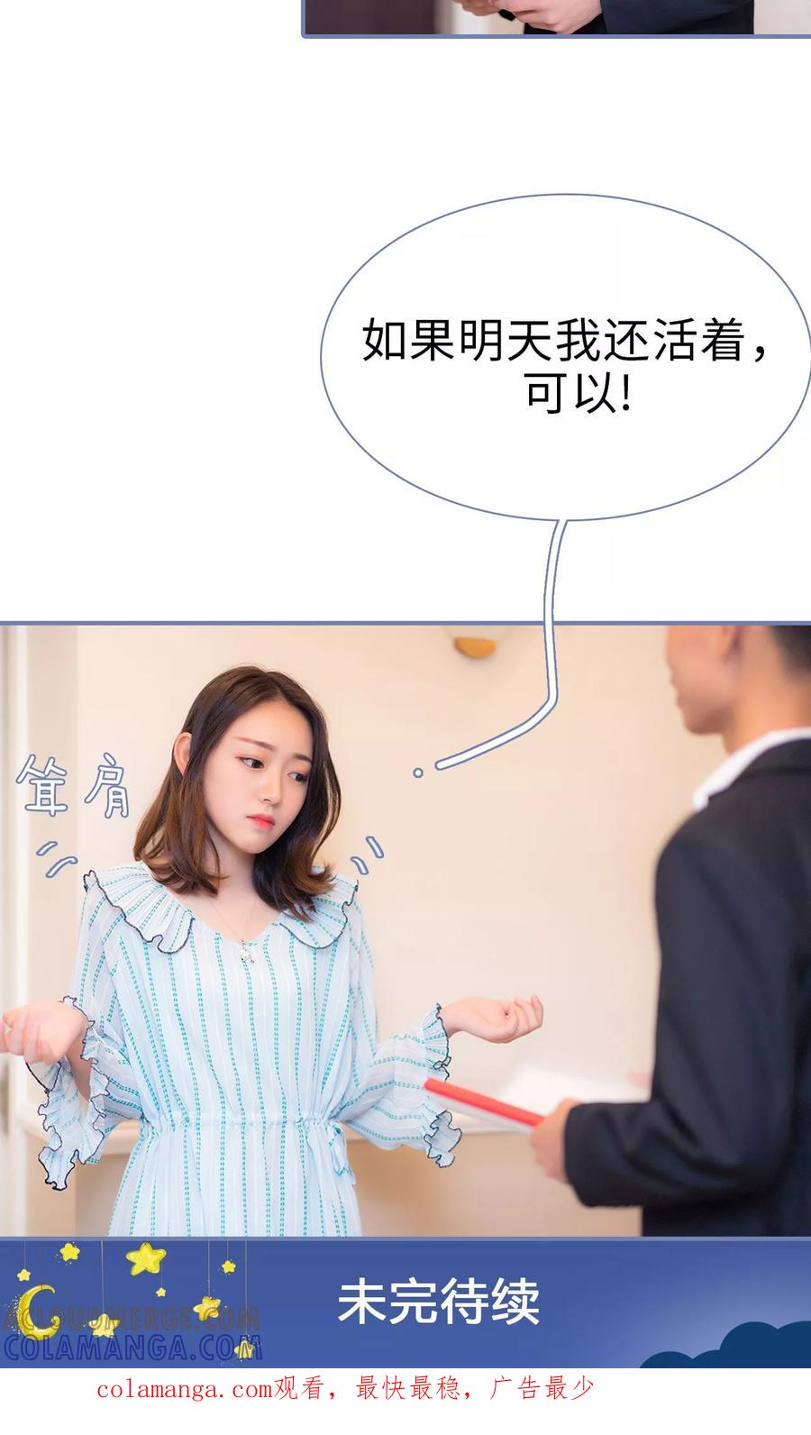 第5话-宠妻攻略：狼性首席夜夜欢-剧能玩（第21张）