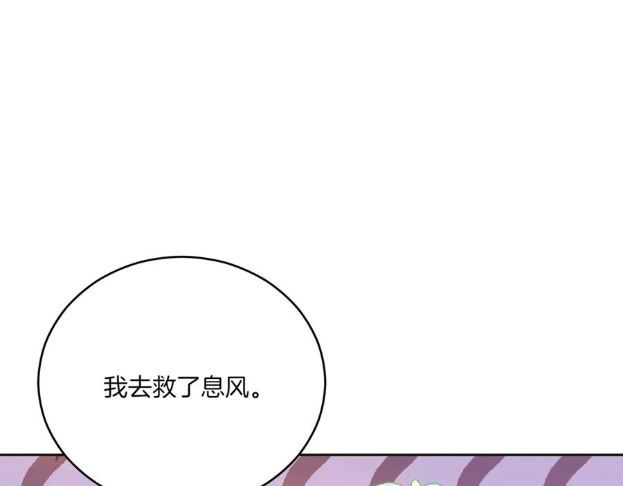 第156话调查刺杀案-爱妃，你的刀掉了-BULG-MA+BABCOOK+RAISON（第18张）
