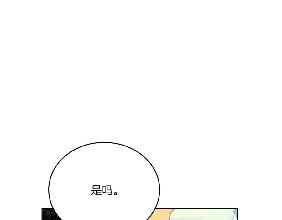 第156话调查刺杀案-爱妃，你的刀掉了-BULG-MA+BABCOOK+RAISON（第24张）