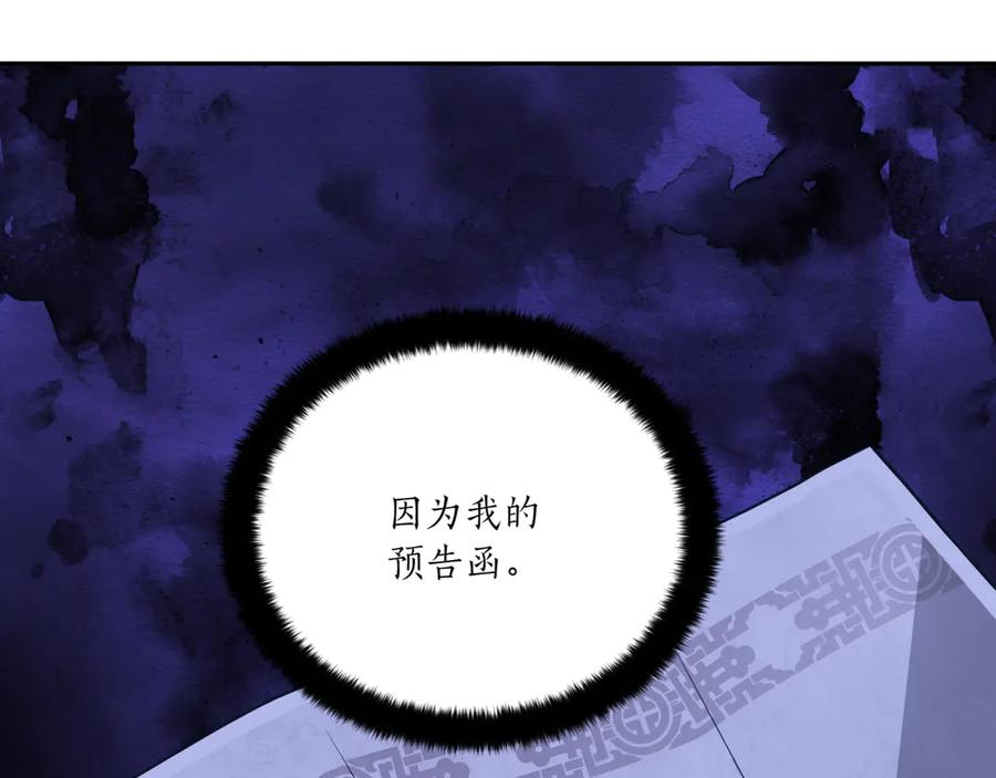 第156话调查刺杀案-爱妃，你的刀掉了-BULG-MA+BABCOOK+RAISON（第28张）