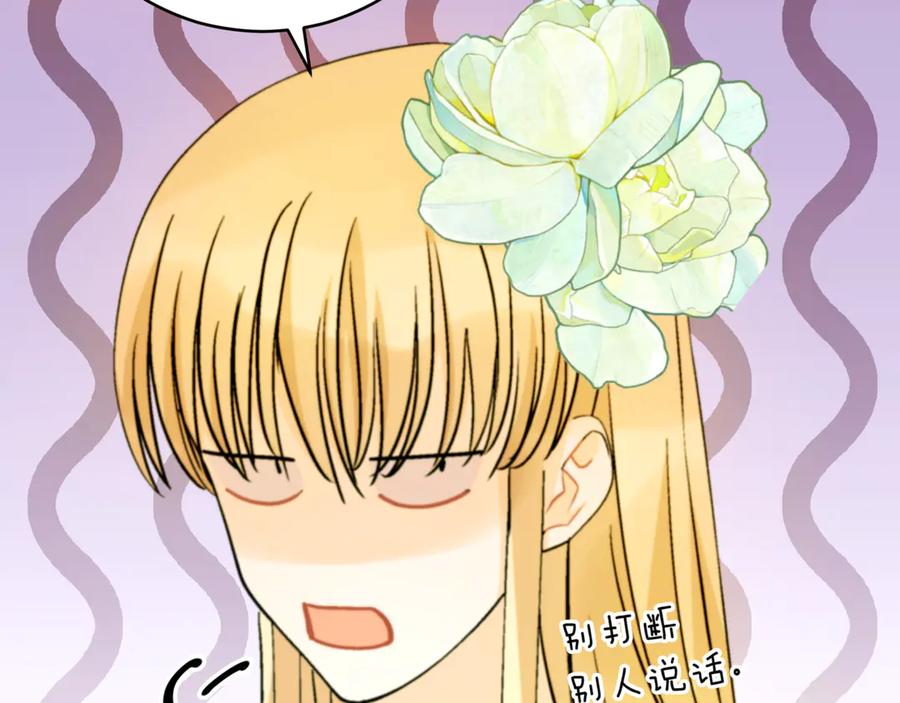 第156话调查刺杀案-爱妃，你的刀掉了-BULG-MA+BABCOOK+RAISON（第19张）