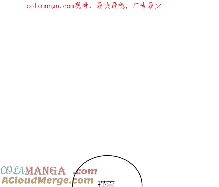 第156话调查刺杀案-爱妃，你的刀掉了-BULG-MA+BABCOOK+RAISON（第1张）