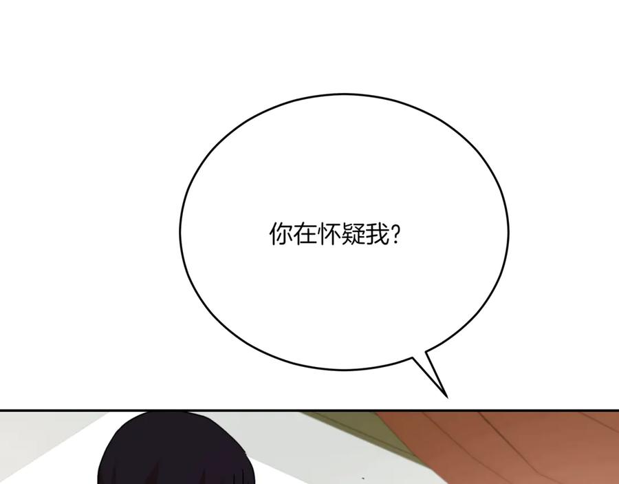 第156话调查刺杀案-爱妃，你的刀掉了-BULG-MA+BABCOOK+RAISON（第8张）