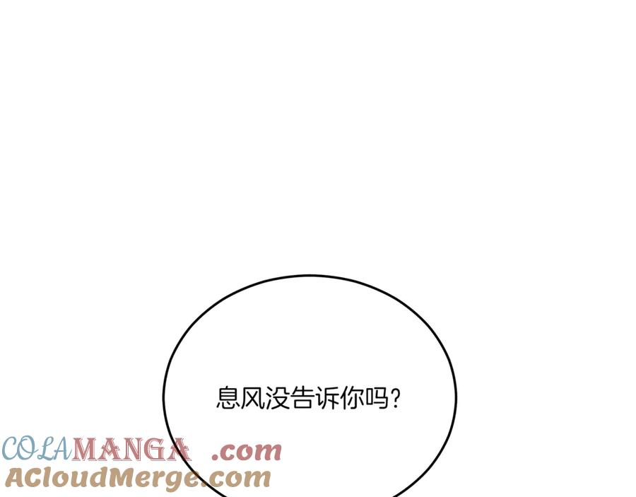 第156话调查刺杀案-爱妃，你的刀掉了-BULG-MA+BABCOOK+RAISON（第21张）