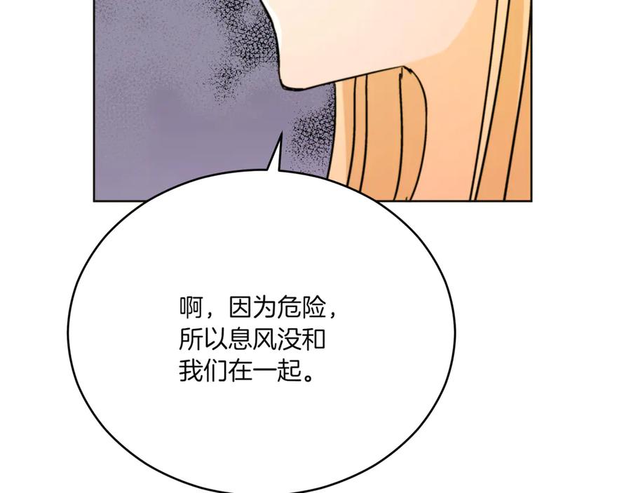 第156话调查刺杀案-爱妃，你的刀掉了-BULG-MA+BABCOOK+RAISON（第26张）