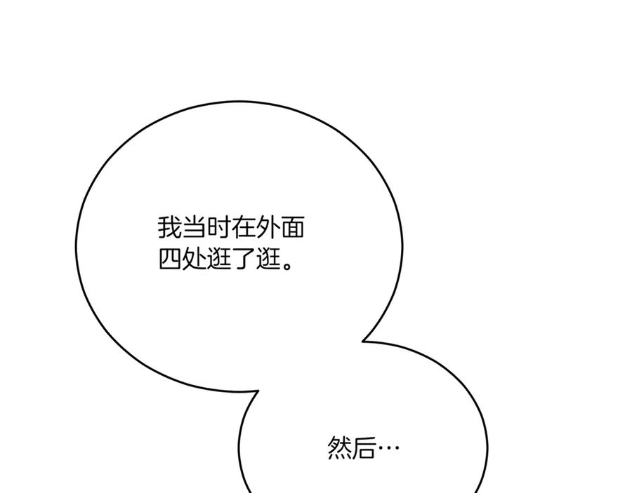 第156话调查刺杀案-爱妃，你的刀掉了-BULG-MA+BABCOOK+RAISON（第15张）