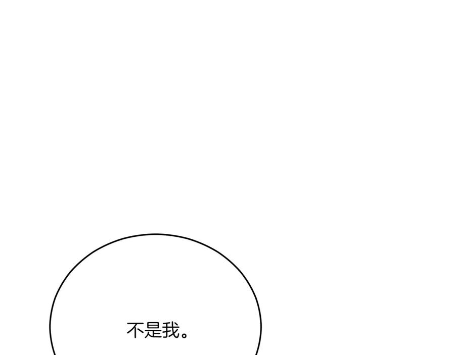 第156话调查刺杀案-爱妃，你的刀掉了-BULG-MA+BABCOOK+RAISON（第11张）