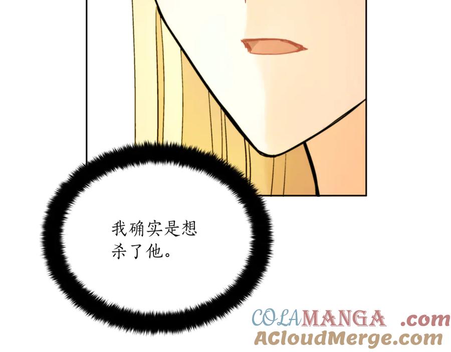 第156话调查刺杀案-爱妃，你的刀掉了-BULG-MA+BABCOOK+RAISON（第13张）