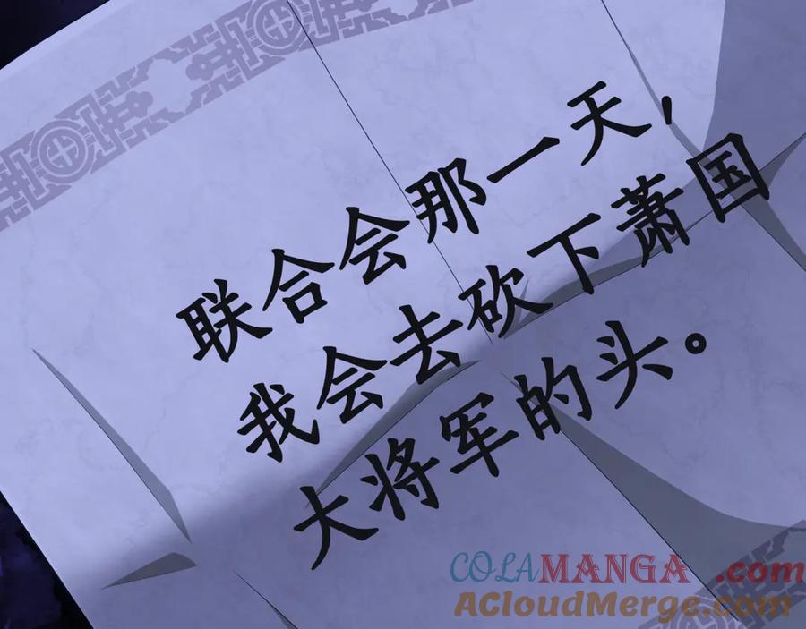 第156话调查刺杀案-爱妃，你的刀掉了-BULG-MA+BABCOOK+RAISON（第29张）