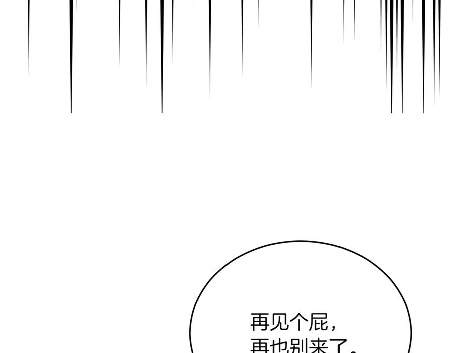 第157话另有目的-爱妃，你的刀掉了-BULG-MA+BABCOOK+RAISON（第18张）