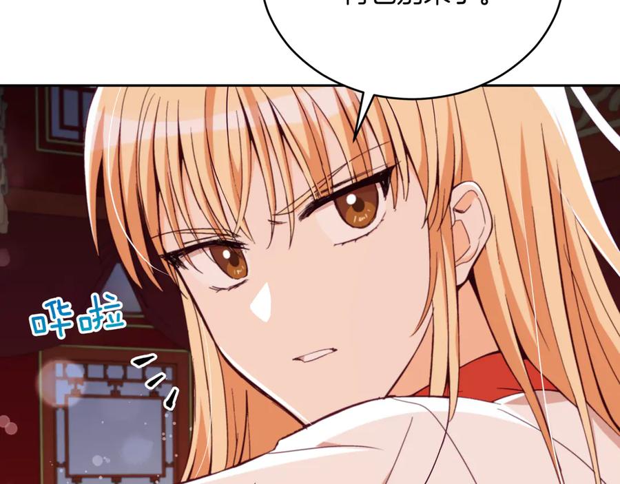 第157话另有目的-爱妃，你的刀掉了-BULG-MA+BABCOOK+RAISON（第19张）