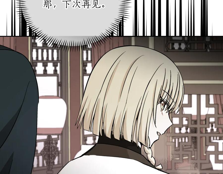 第157话另有目的-爱妃，你的刀掉了-BULG-MA+BABCOOK+RAISON（第16张）