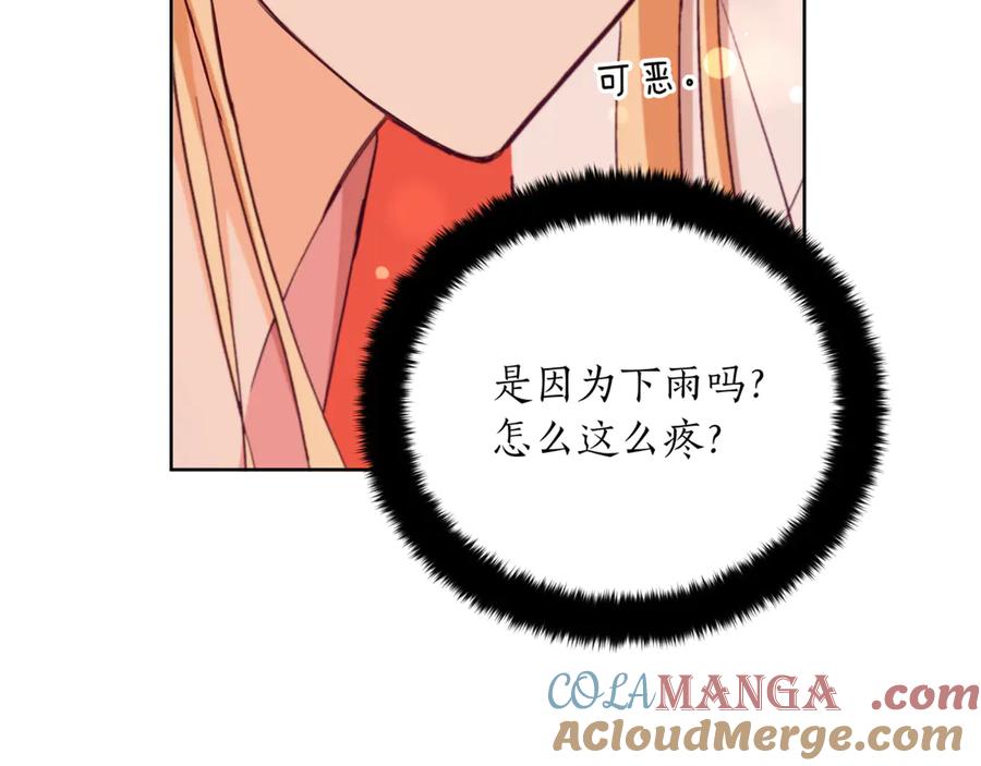 第157话另有目的-爱妃，你的刀掉了-BULG-MA+BABCOOK+RAISON（第13张）