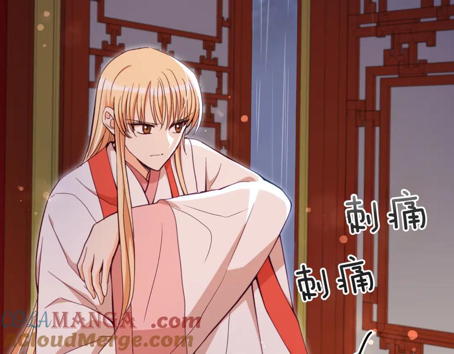 第157话另有目的-爱妃，你的刀掉了-BULG-MA+BABCOOK+RAISON（第9张）