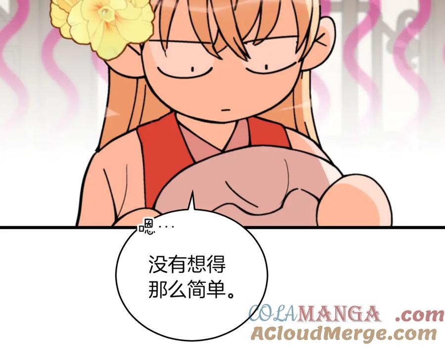 第159话彻底调查身份-爱妃，你的刀掉了-BULG-MA+BABCOOK+RAISON（第9张）