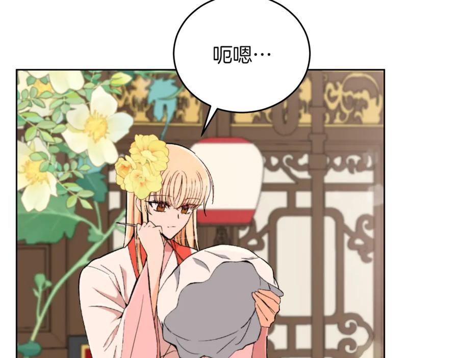 第159话彻底调查身份-爱妃，你的刀掉了-BULG-MA+BABCOOK+RAISON（第2张）