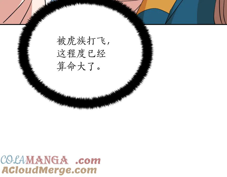 第160话回到盛国-爱妃，你的刀掉了-BULG-MA+BABCOOK+RAISON（第17张）