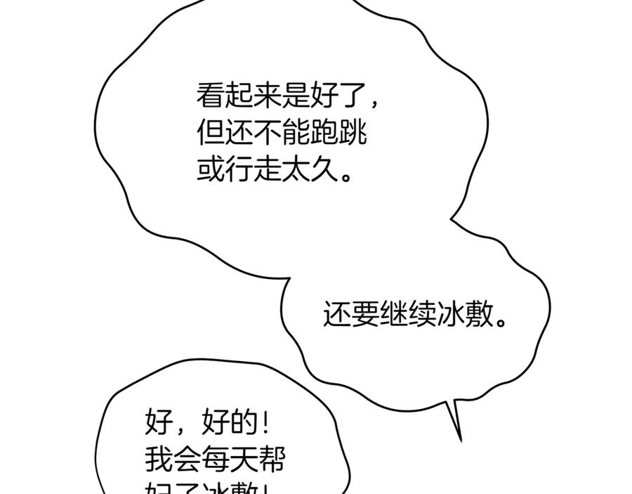 第160话回到盛国-爱妃，你的刀掉了-BULG-MA+BABCOOK+RAISON（第15张）