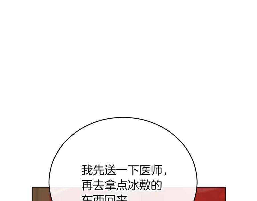 第160话回到盛国-爱妃，你的刀掉了-BULG-MA+BABCOOK+RAISON（第18张）
