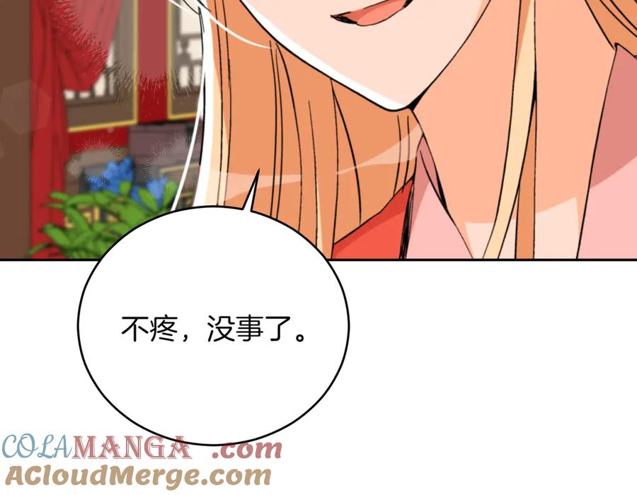 第160话回到盛国-爱妃，你的刀掉了-BULG-MA+BABCOOK+RAISON（第13张）