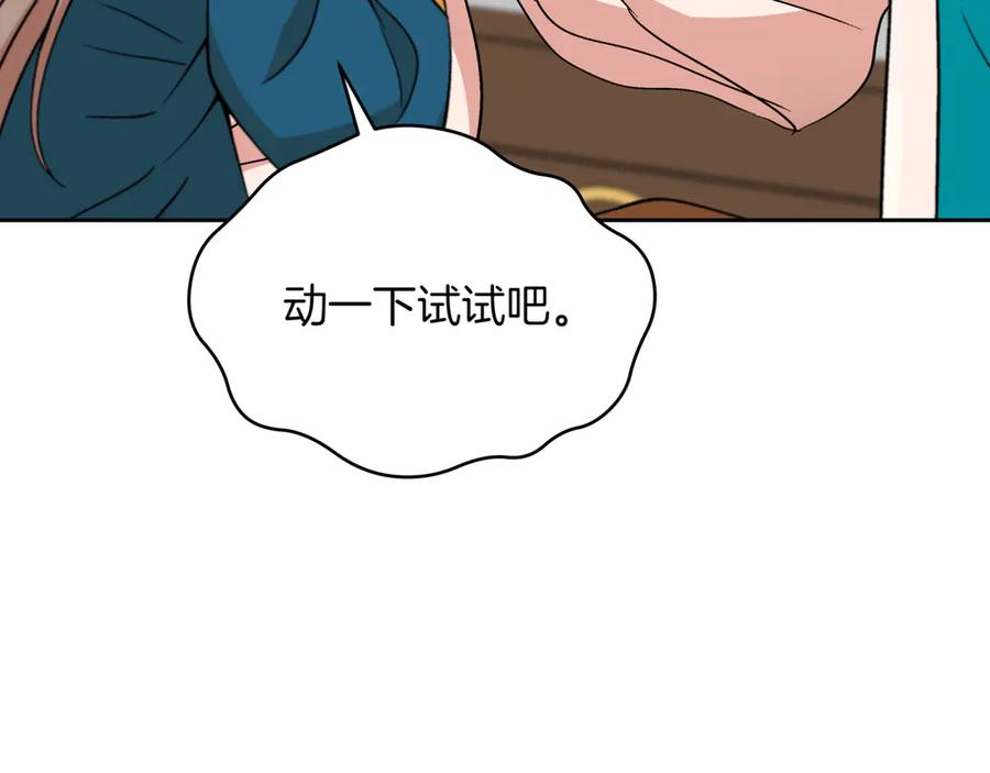 第160话回到盛国-爱妃，你的刀掉了-BULG-MA+BABCOOK+RAISON（第4张）
