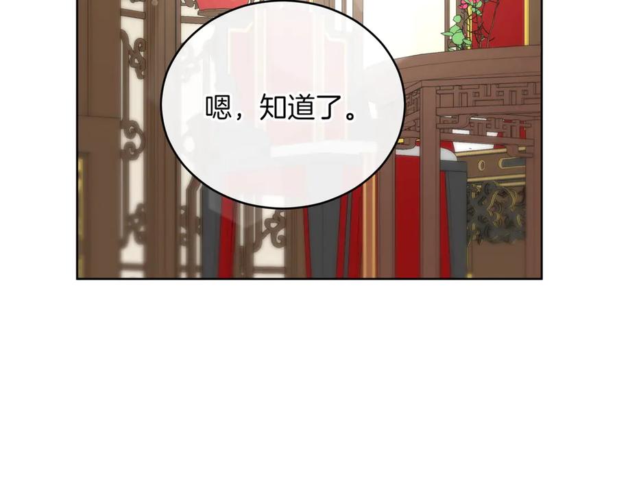 第160话回到盛国-爱妃，你的刀掉了-BULG-MA+BABCOOK+RAISON（第20张）