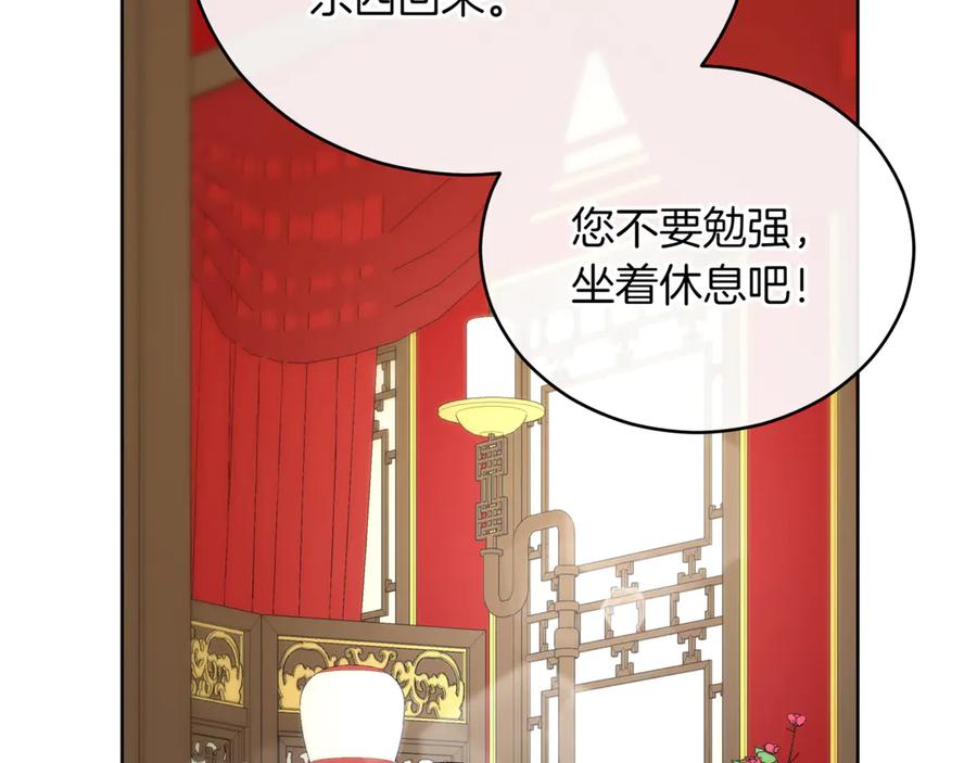 第160话回到盛国-爱妃，你的刀掉了-BULG-MA+BABCOOK+RAISON（第19张）