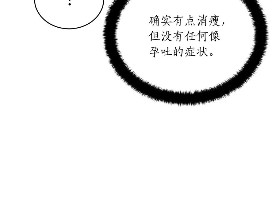 第161话改变口供-爱妃，你的刀掉了-BULG-MA+BABCOOK+RAISON（第18张）