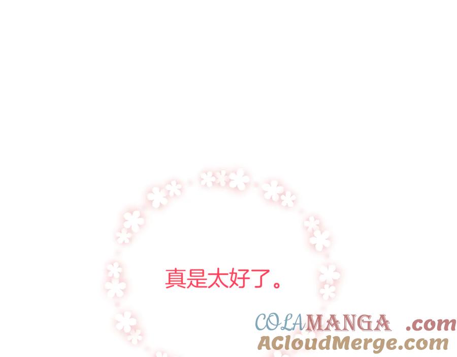 第161话改变口供-爱妃，你的刀掉了-BULG-MA+BABCOOK+RAISON（第21张）