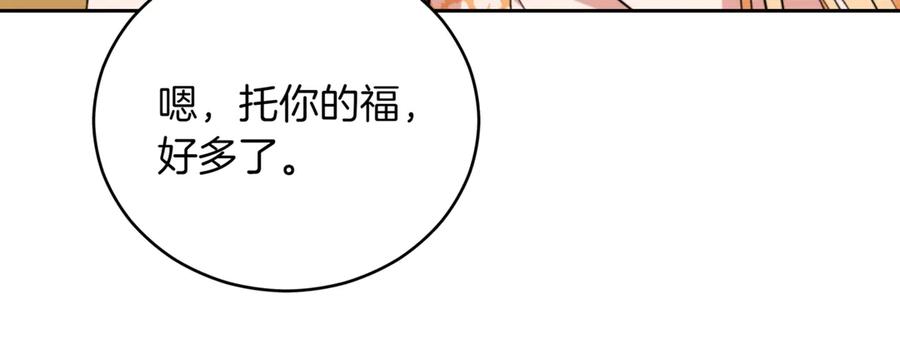 第161话改变口供-爱妃，你的刀掉了-BULG-MA+BABCOOK+RAISON（第14张）