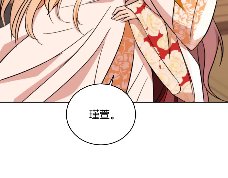 第161话改变口供-爱妃，你的刀掉了-BULG-MA+BABCOOK+RAISON（第8张）