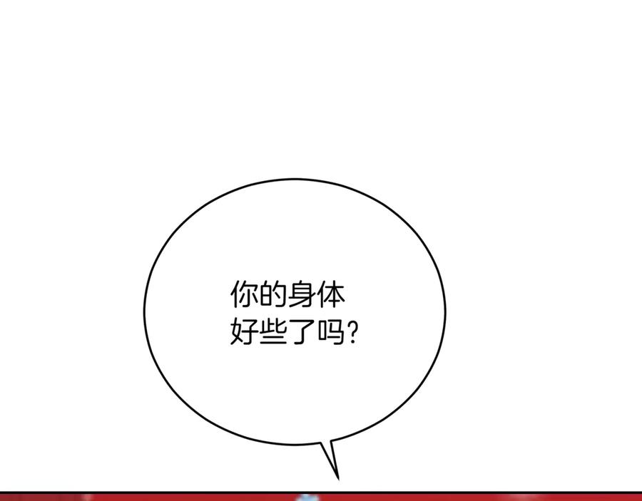 第161话改变口供-爱妃，你的刀掉了-BULG-MA+BABCOOK+RAISON（第12张）