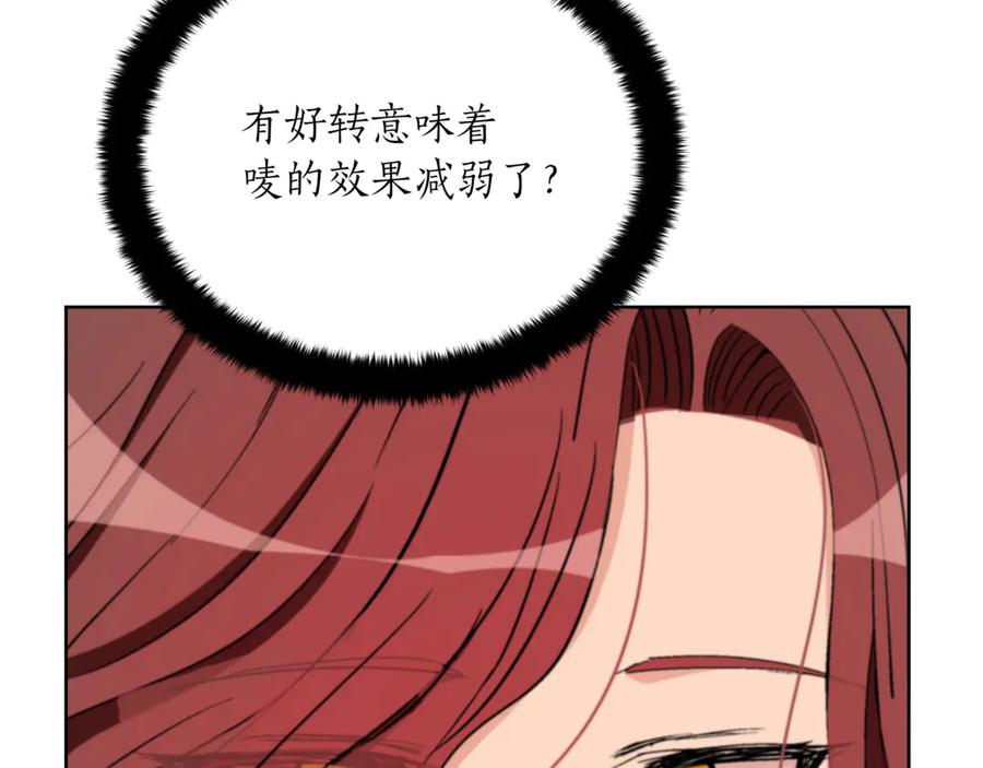 第161话改变口供-爱妃，你的刀掉了-BULG-MA+BABCOOK+RAISON（第16张）