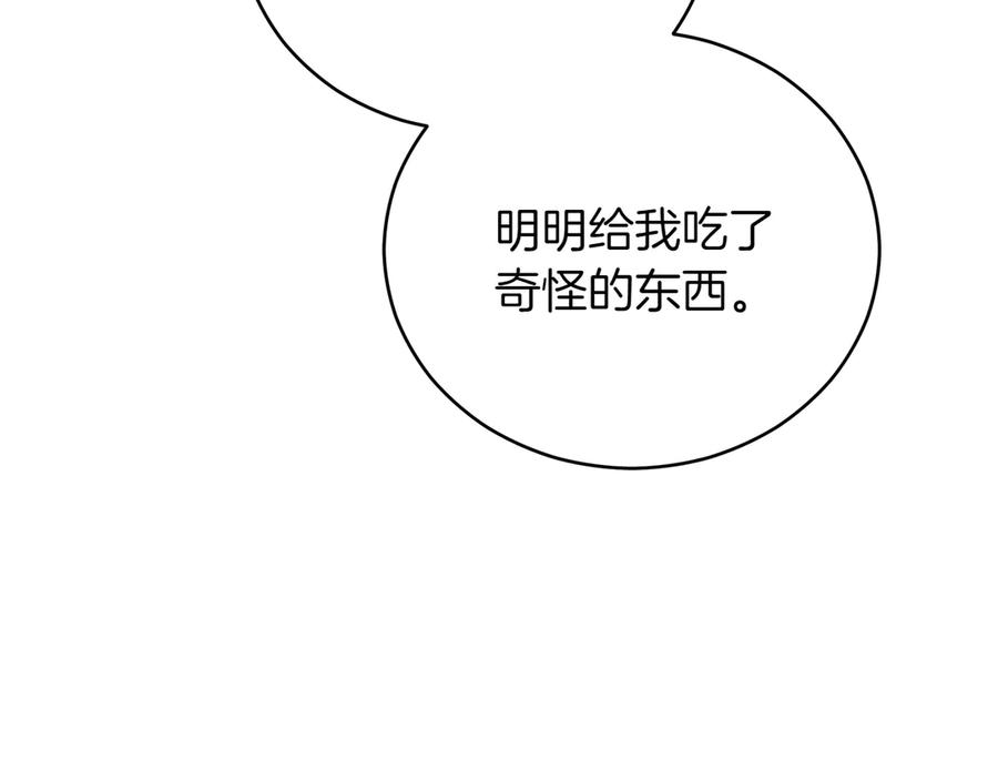第163话想成为皇后-爱妃，你的刀掉了-BULG-MA+BABCOOK+RAISON（第16张）