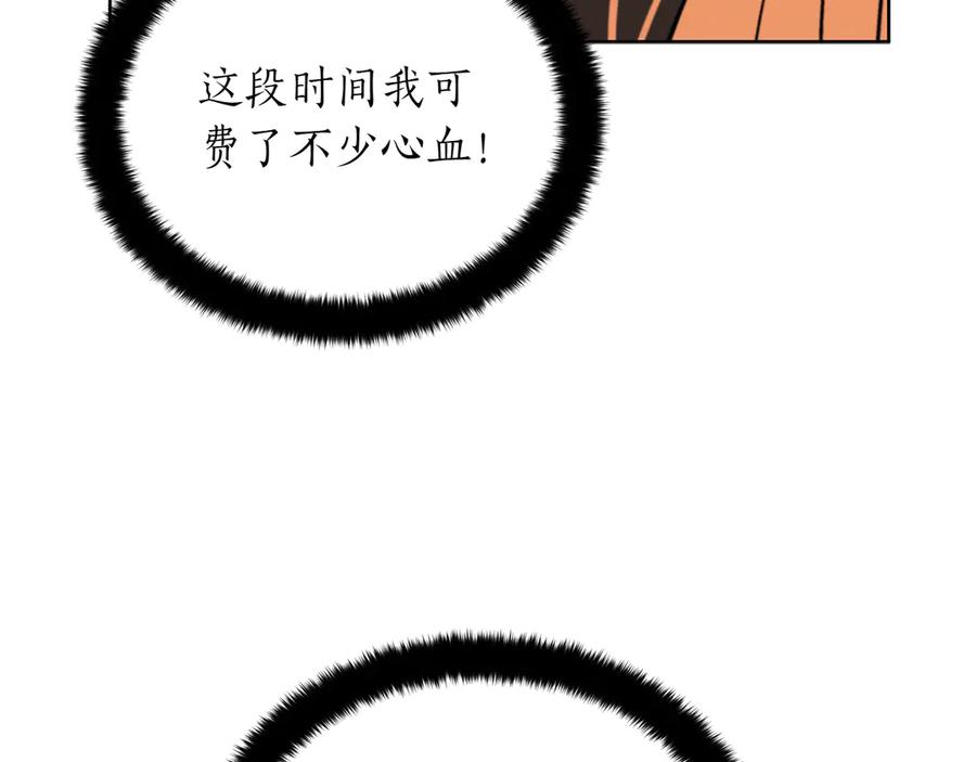 第163话想成为皇后-爱妃，你的刀掉了-BULG-MA+BABCOOK+RAISON（第20张）